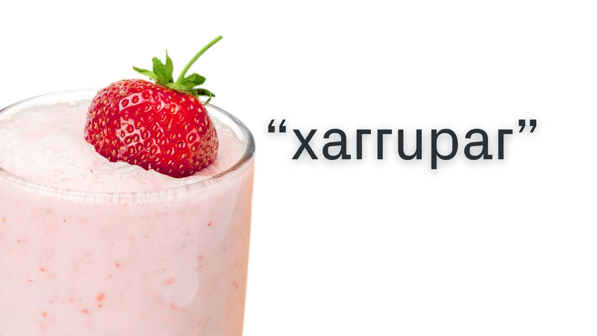 Katalanca'nın Gizemli Kelimesi 'Xarrupar': Bask, Oksitanca ve Latince Bağlantısı